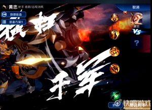 黄忠新皮肤爆料最新视频,炫酷特效,再现三国传奇风采 第1张 黄忠新皮肤爆料最新视频,炫酷特效,再现三国传奇风采 第1张